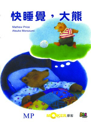 cover image of Go to Sleep, Bear